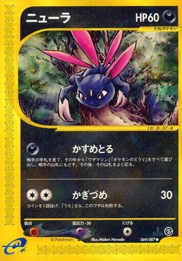 Sneasel 069
