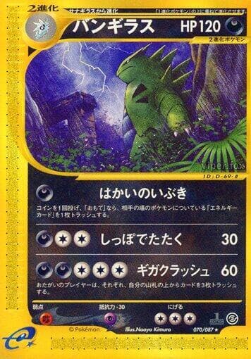 Tyranitar 070