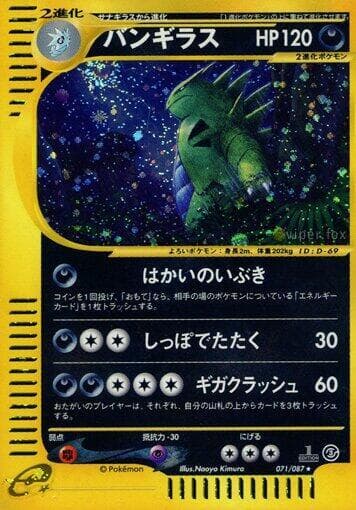 Tyranitar 071 1st Edition holo