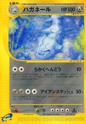 Steelix 072