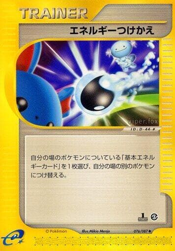 Energy Switch 076