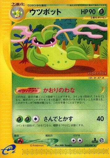 Victreebel 10