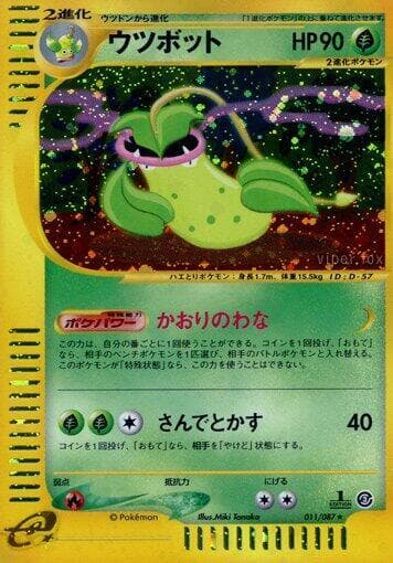Victreebel 11