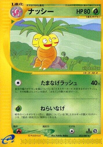 Exeggutor 13 Unlimited