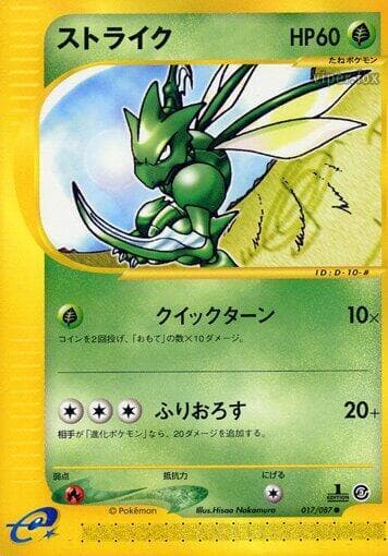 Scyther 17