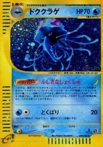 Tentacruel 30