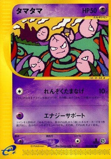 Exeggcute 50 Unlimited