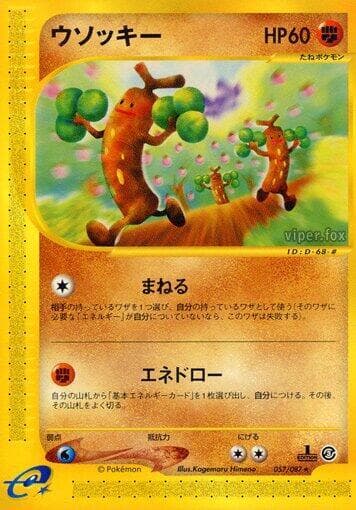 Sudowoodo 57