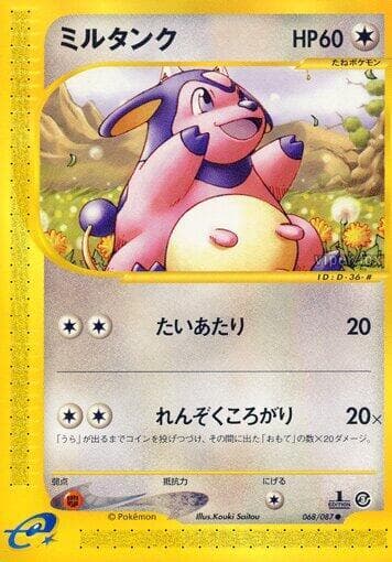 Miltank 68 Unlimited