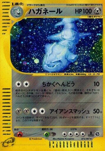Steelix 73