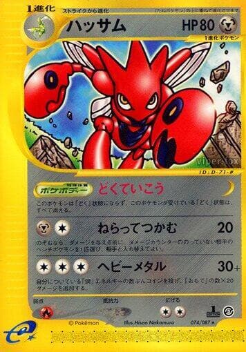 Scizor 74 Unlimited