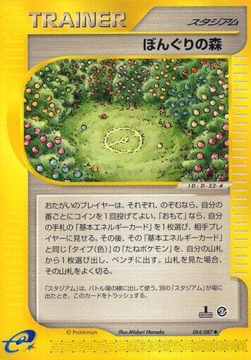 Apricorn Forest 84 Unlimited