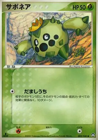 Cacnea 002 1st Edition