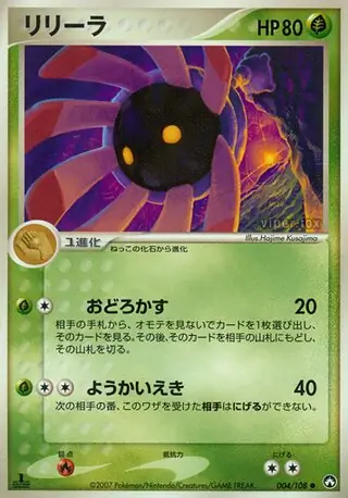 Lileep 004