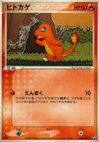 Charmander 006