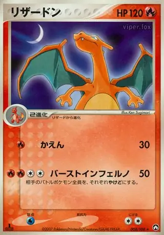 Charizard 008 1st Edition