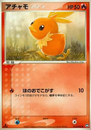 Torchic 012 1st Edition
