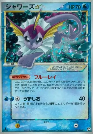 Vaporeon Gold Star 015