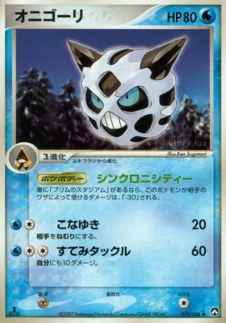 Glalie 019
