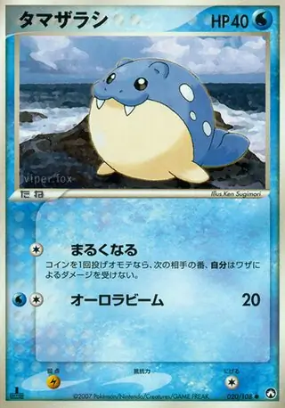 Spheal 020