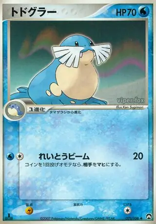 Sealeo 021
