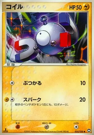 Magnemite 025 1st Edition