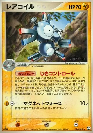 Magneton 026