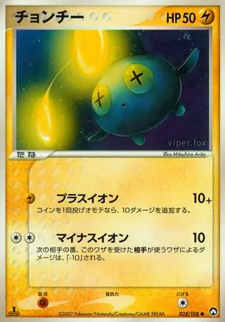 Chinchou 028 1st Edition