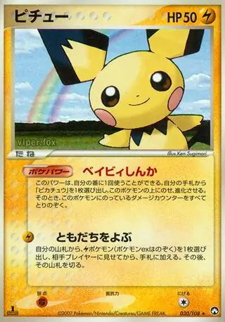 Pichu 030 1st Edition