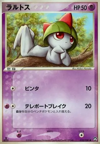 Ralts 032