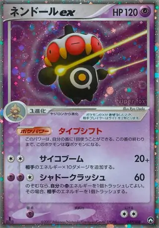 Claydol ex 037 1st Edition holo