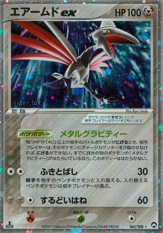 Skarmory ex 061 1st Edition holo