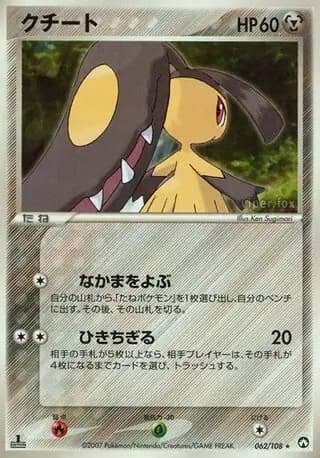 Mawile 062 1st Edition