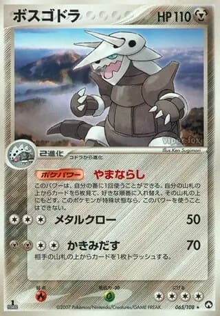 Aggron 065