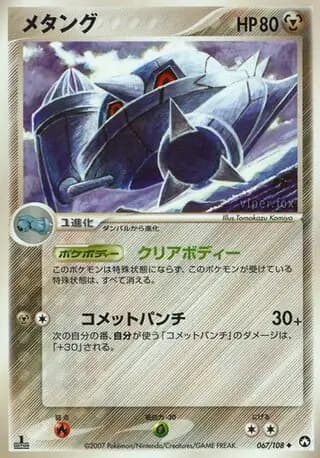 Metang 067