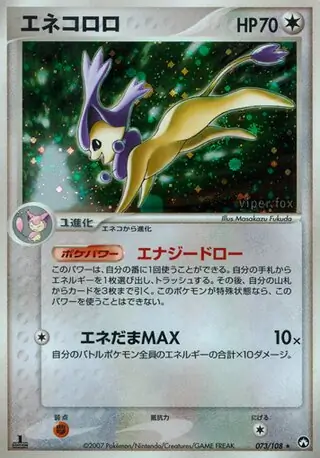 Delcatty 073