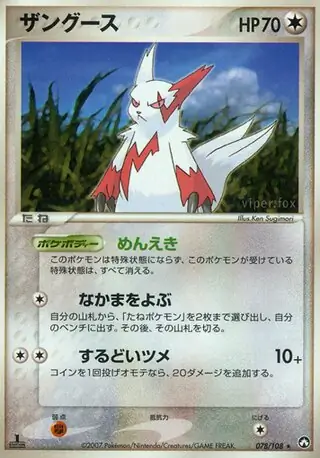 Zangoose 078 1st Edition