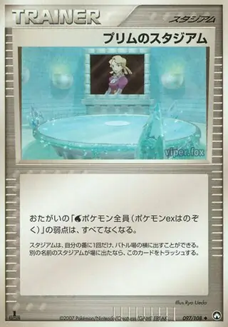 Glacia's Stadium 097 1st Edition