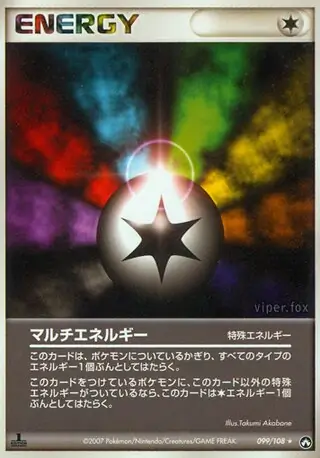 Multi Energy 099