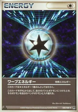 Warp Energy 100 1st Edition