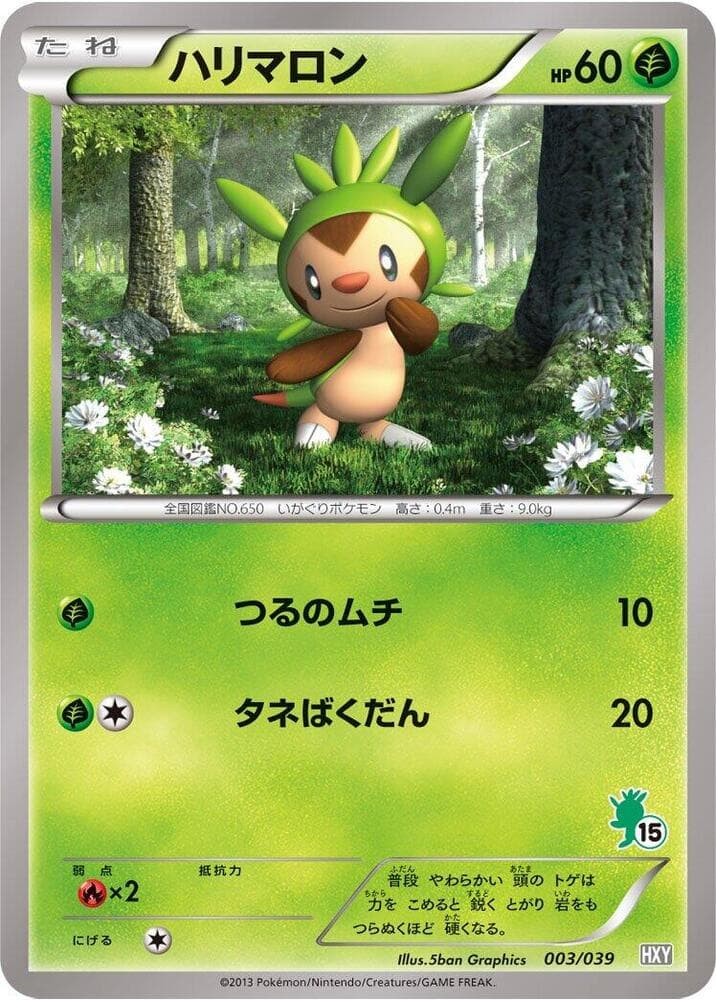 Chespin 003 Normal