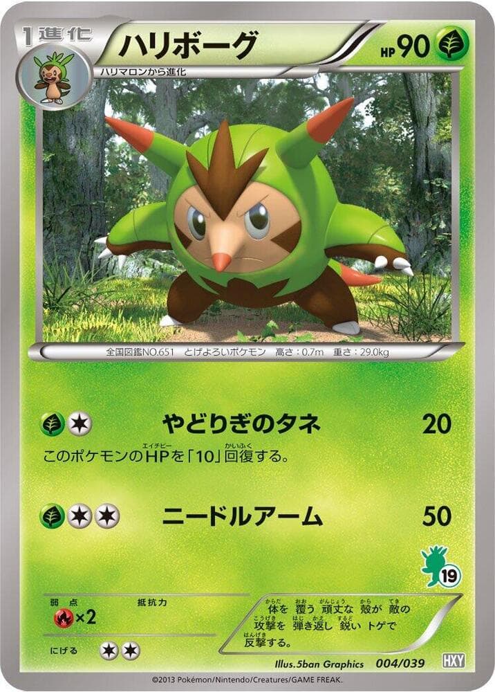 Quilladin 004