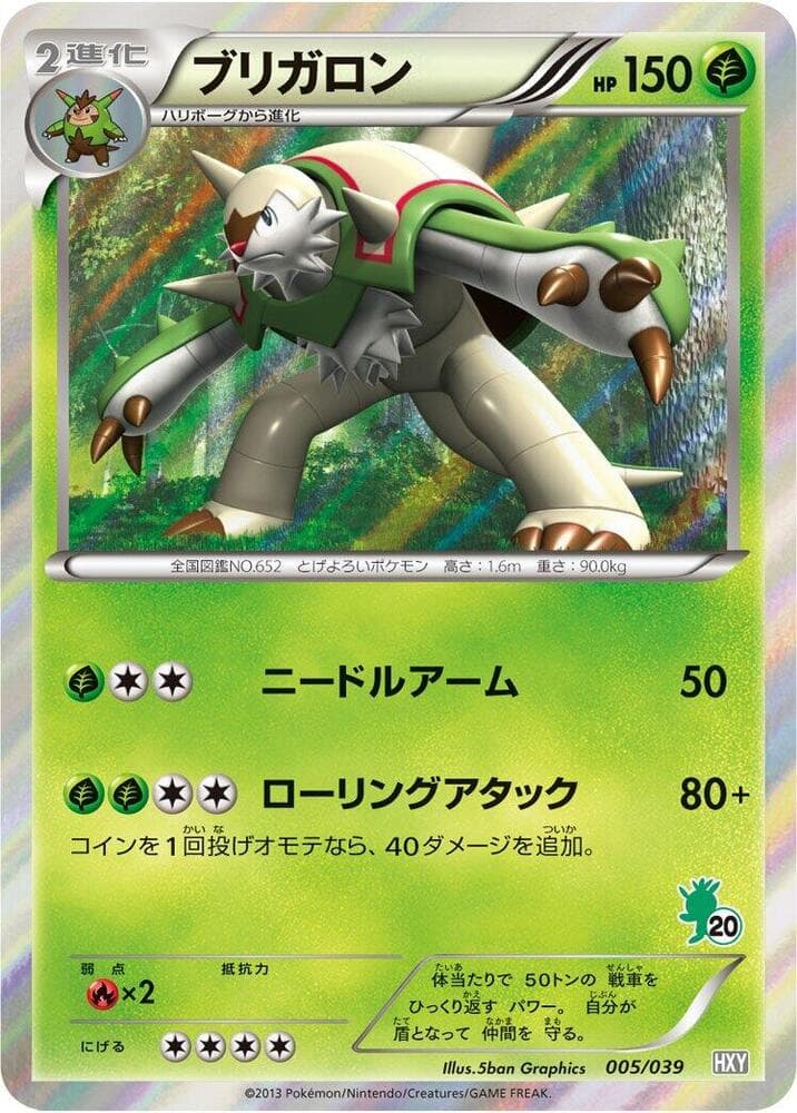 Chesnaught 005 Normal