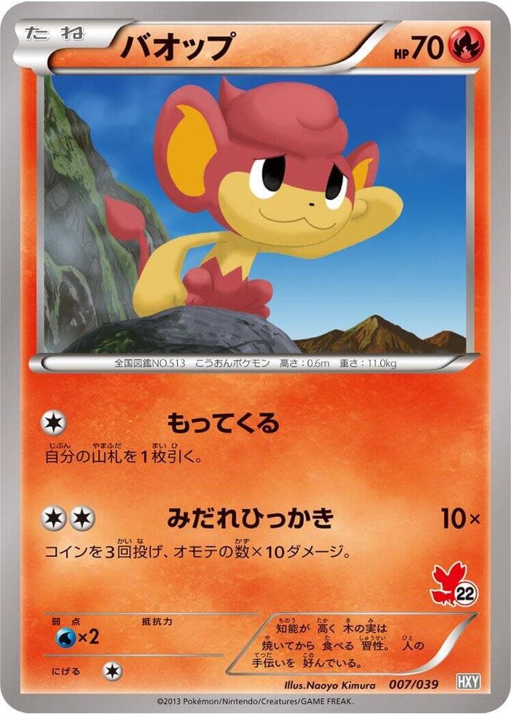 Pansear 007