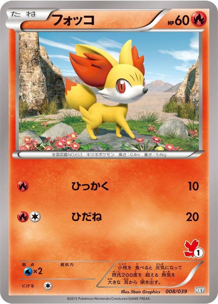 Fennekin 008