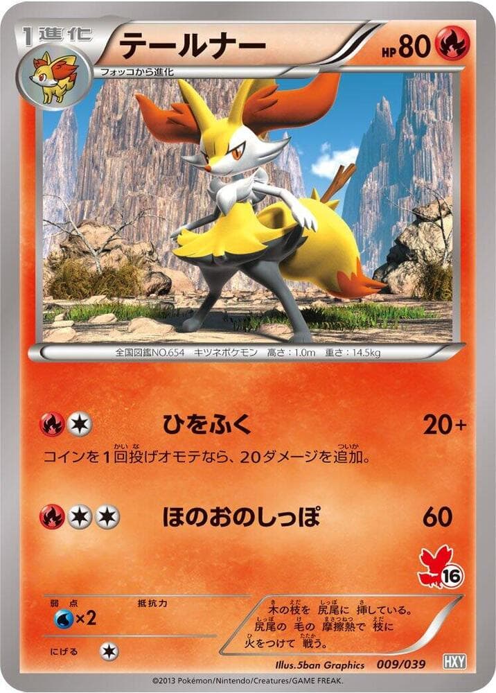 Braixen 009 Normal