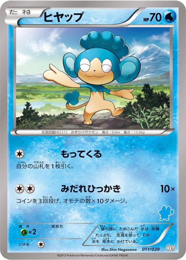 Panpour 011