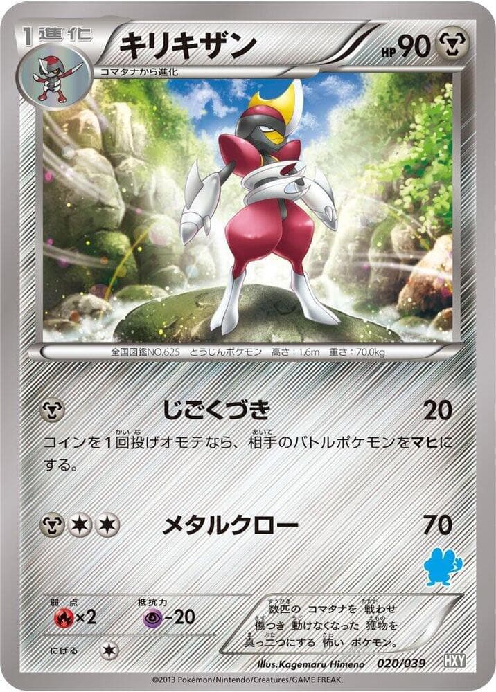 Bisharp 020
