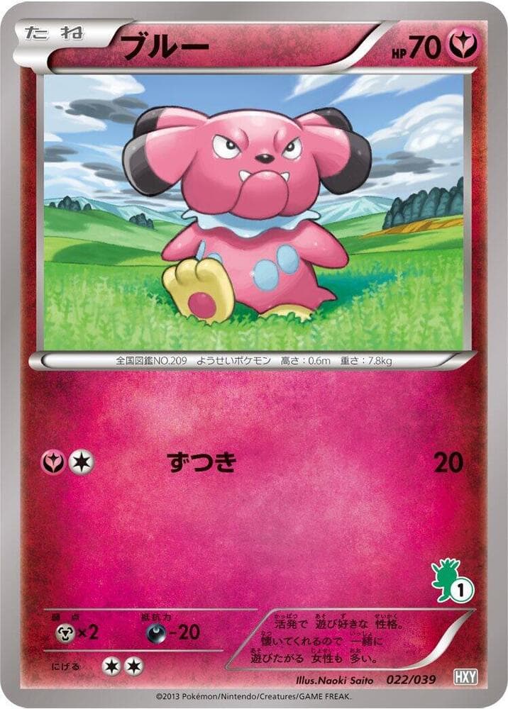 Snubbull 022