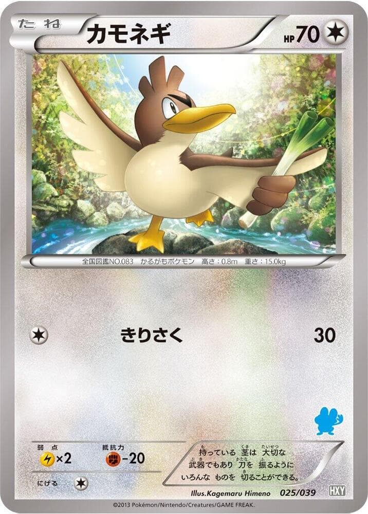 Farfetch'd 025